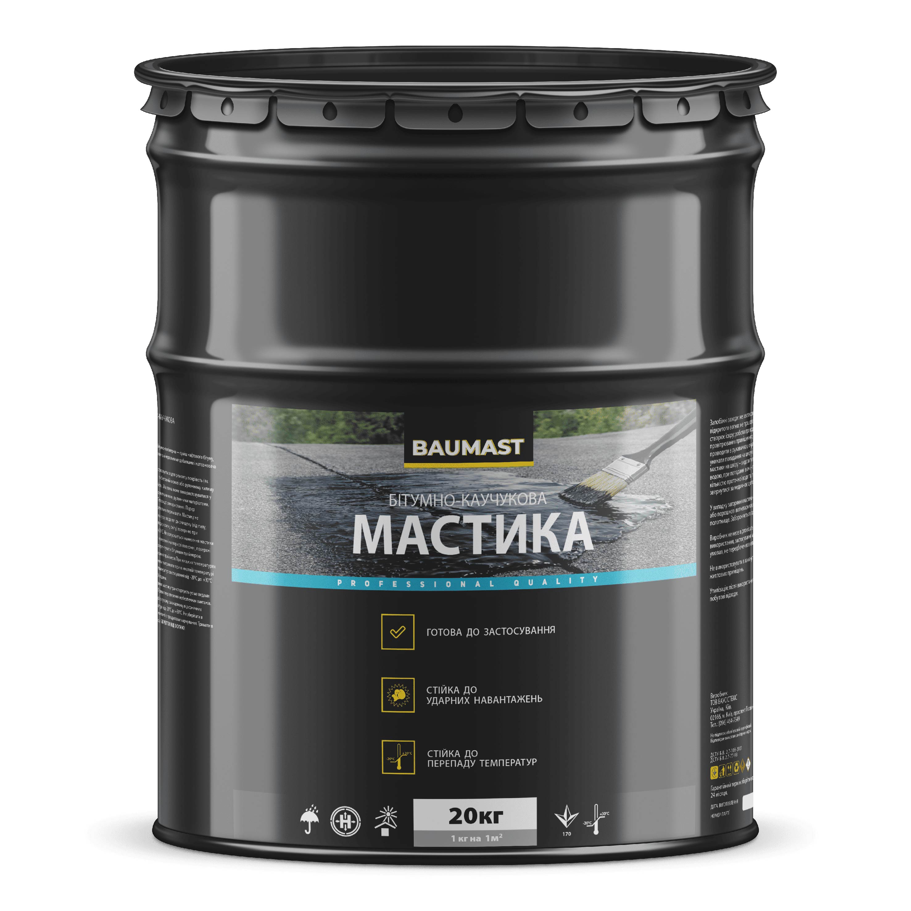 Мастика бітумно-каучукова BAUMAST